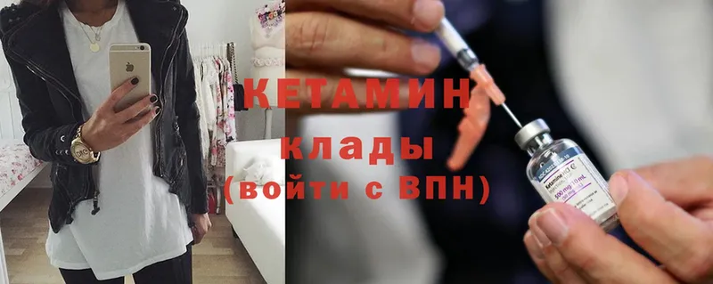 Кетамин ketamine  Рославль 